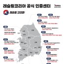 남경종합체육관 | [부천 성인 취미]레슬링코리아 정기세미나(20240630)