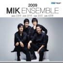 [성남,서울,대구]2009 MIK ENSEMBLE piano 김정원 cello 송영훈 viola 김상진 violin 김수빈 : SCHUMANN 슈만 • DVORAK 드보르작 이미지