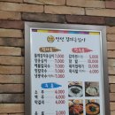 강원도 감자옹심이 이미지