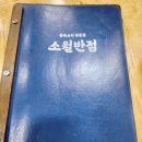소월반점 이미지