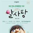 연극 고칠봉씨 귀촌분투기 네이버블로그