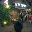 신정보리밥 이미지