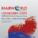 헤어월드 이미지