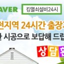 킹열쇠설비 이미지