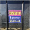 강릉다온부동산 공인중개사사무소 | 강릉전세 강릉 믿음가 부동산과의 첫 거래 후기