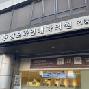 관악플러스내과의원 이미지