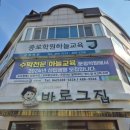 7189 | [대전] 추억의 떡볶이 맛 | 바로그집