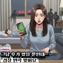 정상유통 | "내돈내산 후기였는데" 갑자기 수사 대상… 다들 놓친 포인트