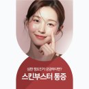 김국민의원 | 스킨부스터 통증 심한 정도인가 궁금하다면?