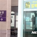 김포공항역 스크린도어 사고 기관사 실형···"과실 사망 원인" 이미지