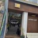 북문놀이터 | 경대북문 분위기 좋은 카페 오프더커프