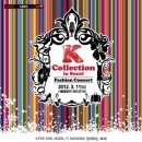 [K-Collection 후기] &amp; 까스텔바작 리니에 패션쇼