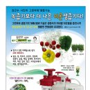 제31회 `詩가 흐르는 북한강변 남양주` 시낭송회 및 행복한 동행 콘서트 식순 이미지
