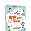 착한디자인 이미지