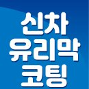쌍용자동차송탄정비센터 이미지