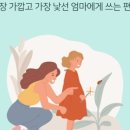 뭉클전자 이미지