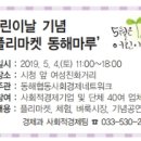 동해웰빙레포츠타운 인공암벽장