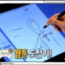 태블릿PC 디지털 드로잉 이미지