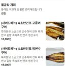 소방울 | 2동탄ㅣ목동맛집 생선요리전문점 어향소방울 가자미조림 내돈내산 솔직후기
