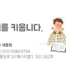 이안서가세종원학원