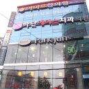 하단동1171 이미지