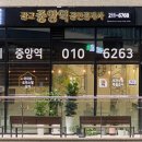 광교중앙역공인중개사사무소 이미지