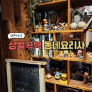 상월곡역1번출구 이미지