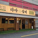 부산실비 이미지