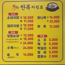 천복순대국밥 | 대전 24시 순대국밥 존맛집 천복순대국밥