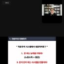 가이아프로젝트마케팅 | 32일차 - 부의사다리님 온라인 세미나 후기 & 가이아NFT 민팅