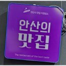 가마솥개성흑염소탕 이미지