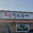 천안토종장수순대 티스토리