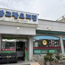 구례 오리불고기 맛집 땅고랑오리집
