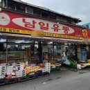 털보슈퍼 이미지