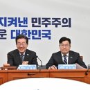 [갤럽여론조사]&#39;尹 파면&#39; 후 싸늘해진 민심... &#39;민주＞국힘&#39; 지지율 격차, 두 배로 벌어져 이미지