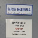 동사무소 뒤에있는 동네관리소 이미지