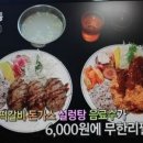 무한정수제돈까스 이미지