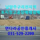 연다라공인중개사사무소 이미지