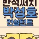 반석유통 이미지