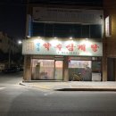 청송한방병원 이미지