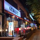 60계오리미금점 | 오리역 60계 치킨 6초 치킨과 간지치킨 후기