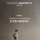 세라젬 웰카페 이용방법 마스터 V9 체험 후기