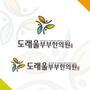 도래울부부한의원 이미지