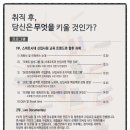 스마트HR