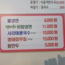 뽀빠이국밥 - 여수시 만성로 134-4 | 뽀빠이국밥