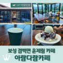 아람, 다람 이미지