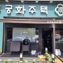 크린주택 네이버블로그