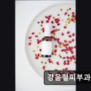 강윤철피부과의원 네이버블로그
