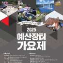 예산-25 이미지