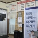 애니카랜드거제점 | [거제도여행] 전현무계획에서 강추한 맛집 "거제전통양곱창전골"(웨이팅있음)